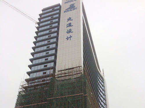 湖南省交通勘测设计院大楼