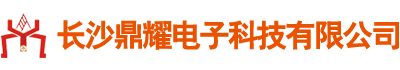 长沙鼎耀电子科技有限公司_综合布线|弱电工程|楼宇对讲系统|弱电系统哪家好